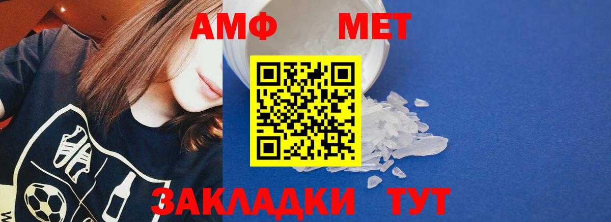 Амфетамин 97% Зеленодольск