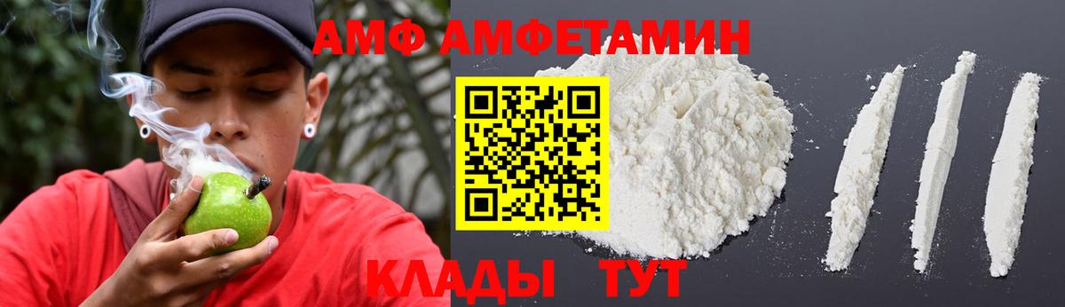 Зеленодольск  АМФ 97%  hydra маркетплейс  Вход с VPN  АМФЕТАМИН 