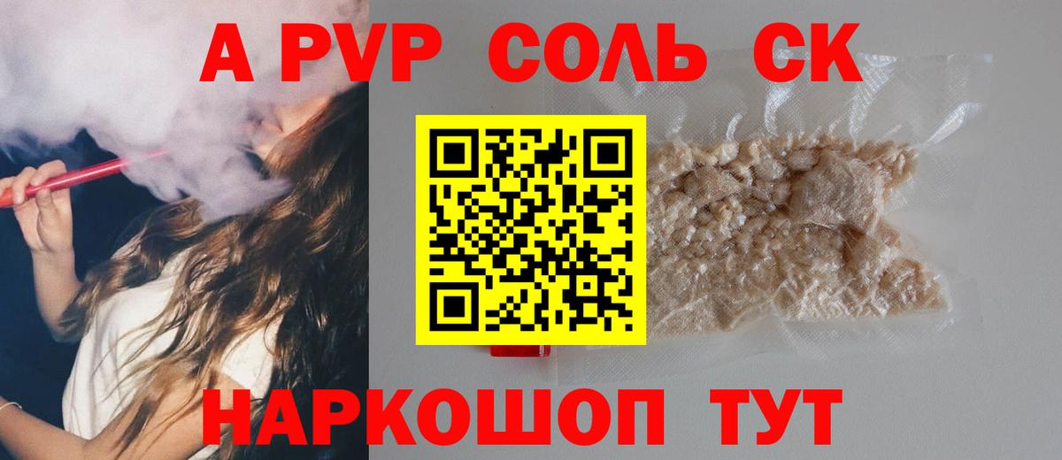 Зеленодольск  Альфа ПВП СК  Alpha PVP Crystall  Вход с VPN 