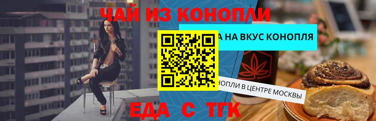 Cannafood конопля Зеленодольск