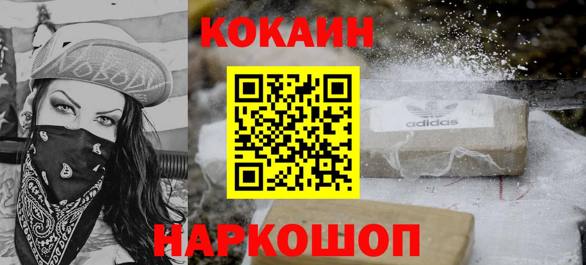 COCAIN Fish Scale  Вход с VPN  Зеленодольск  Кокаин Колумбийский 