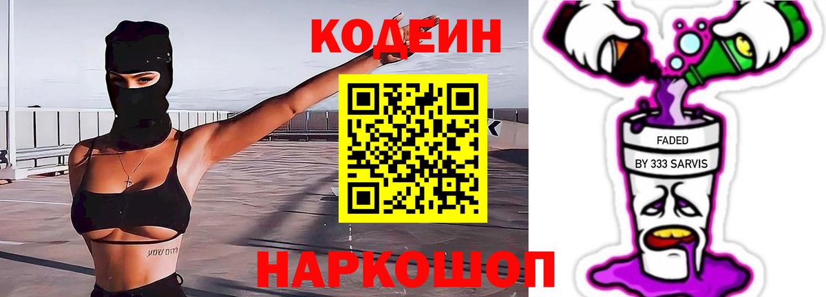 Codein  COCAIN  APVP СОЛЬ кристаллы  Канабис  LSD-25  Меф  ГАШИШ  Зеленодольск  Метамфетамин  Вход с VPN  Мефедрон кристаллы 