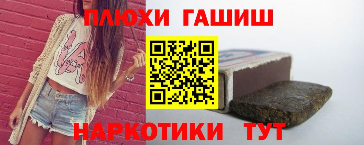 ГАШИШ Cannabis  Вход с VPN  Зеленодольск 