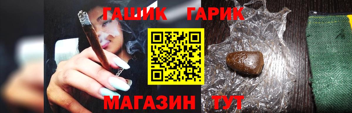 Гашиш 40% ТГК Зеленодольск