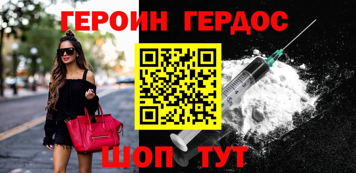 Зеленодольск  Героин герыч  Вход с VPN 