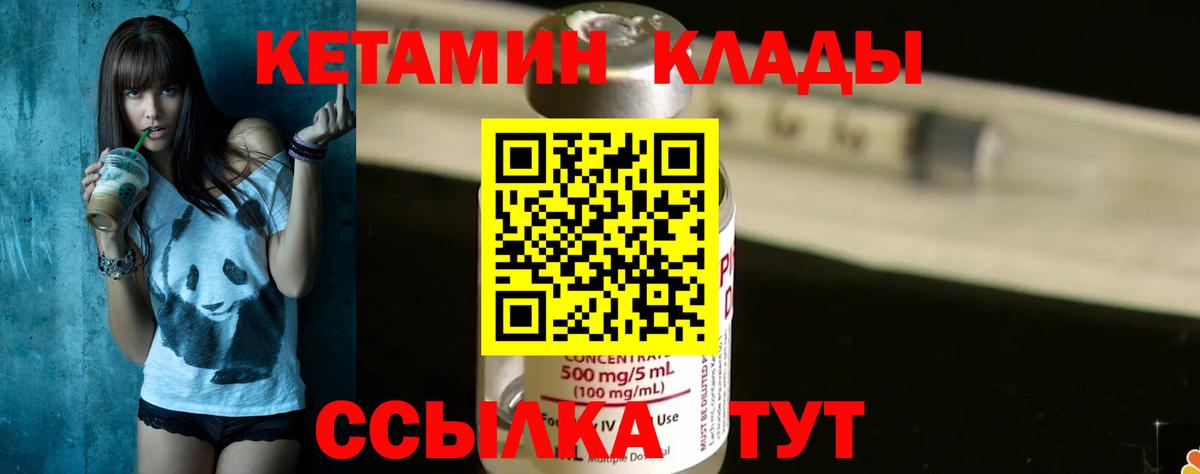 КЕТАМИН VHQ Зеленодольск