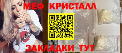 кристаллы Ливны