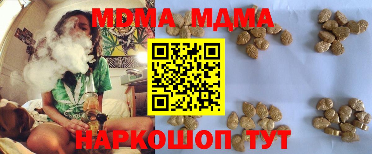 MDMA crystal  Вход с VPN  Зеленодольск 