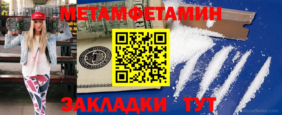Зеленодольск  Метамфетамин винт  Вход с VPN  Метамфетамин  Метамфетамин винт 