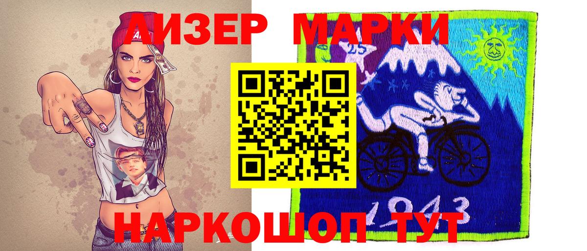 Зеленодольск  Марки NBOMe 1,8мг  Наркотические марки  Вход с VPN 