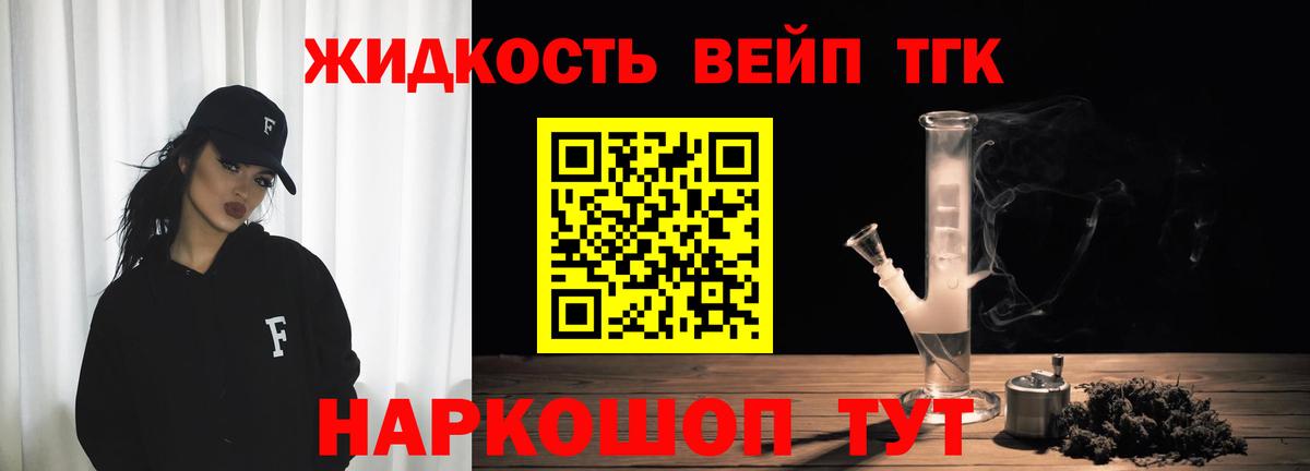Дистиллят ТГК жижа Зеленодольск