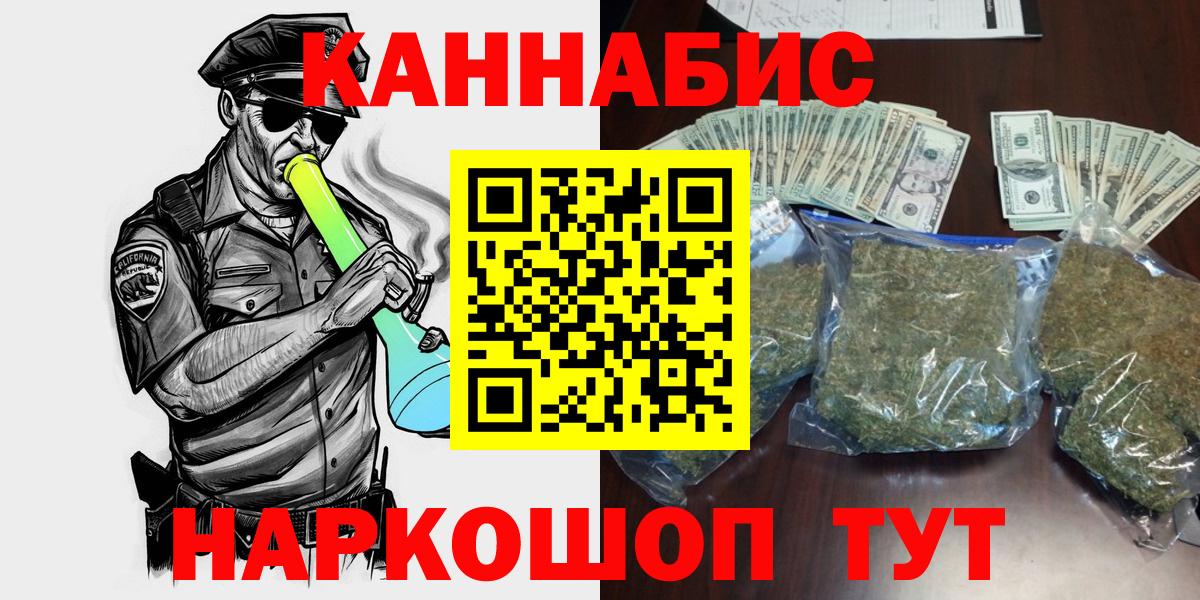 Зеленодольск  Марихуана SATIVA & INDICA  МАРИХУАНА VHQ  Вход с VPN  Бошки марихуана марихуана 